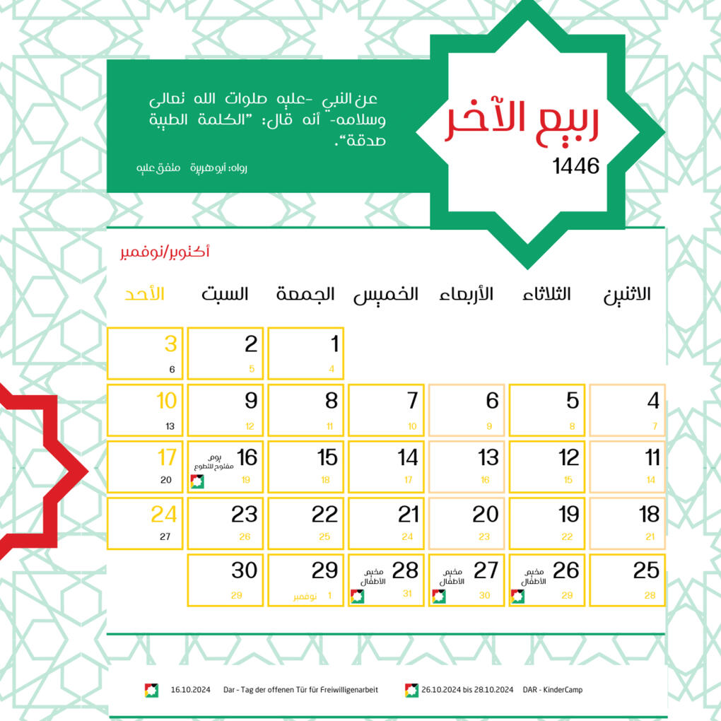 DAR-EV-hijricalendar-page
