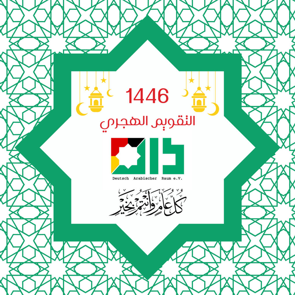 DAR-EV-hijricalendar-cover