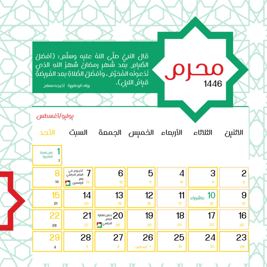 DAR-EV-hijricalendar-page